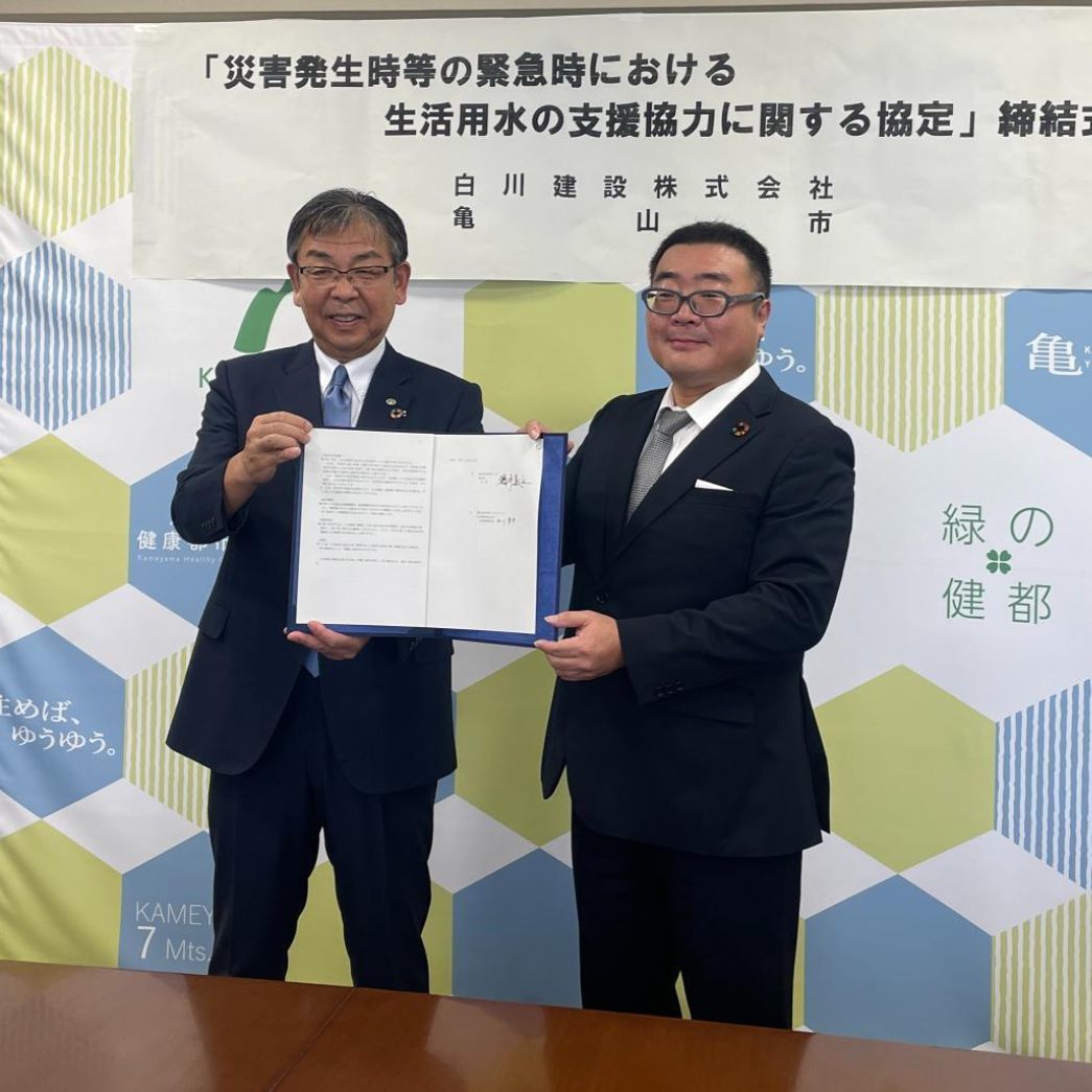 亀山市との締結　亀山市