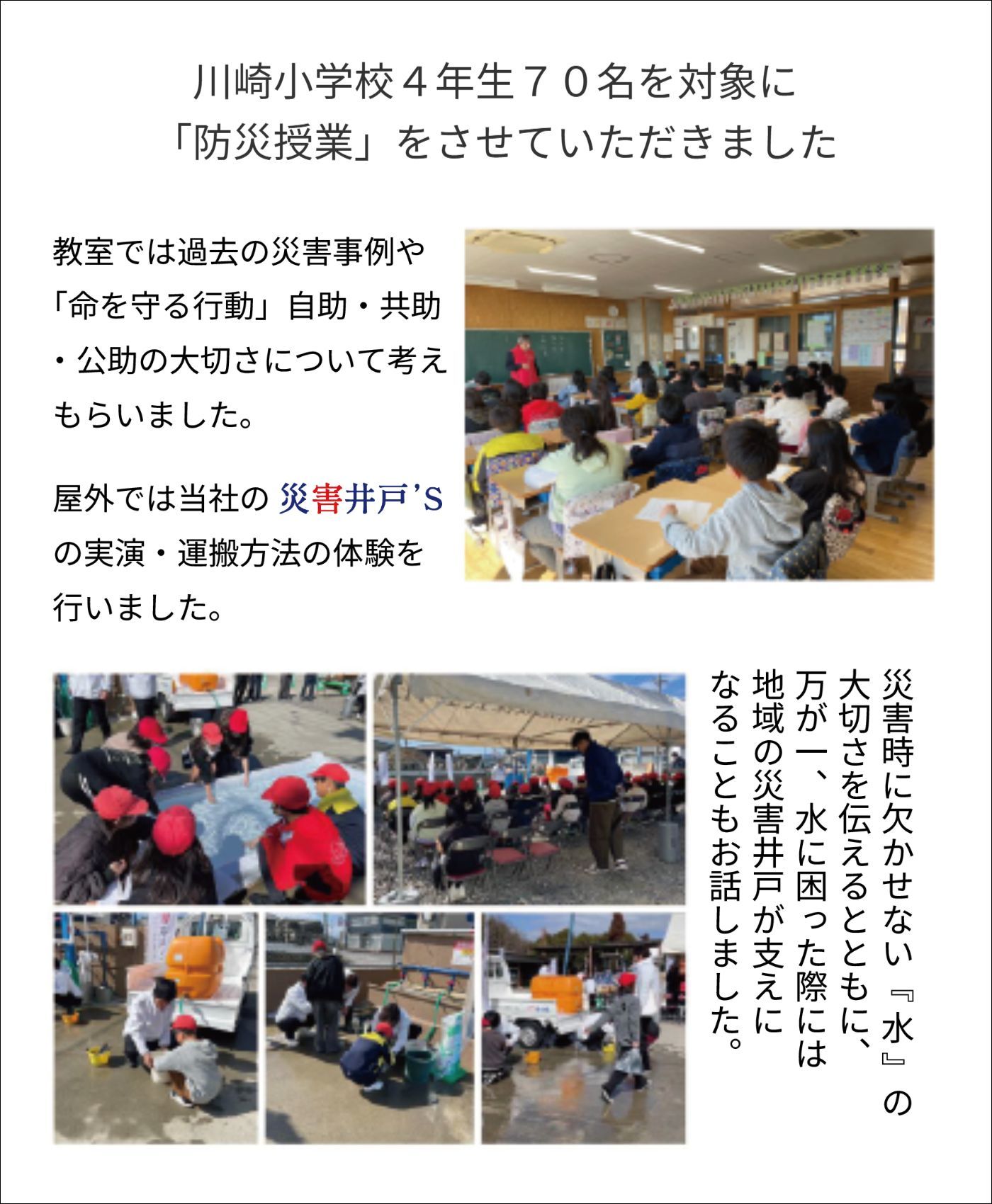 川崎小学校ふれあいフェスタ